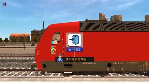 欧洲火车模拟器2中文版[图2]