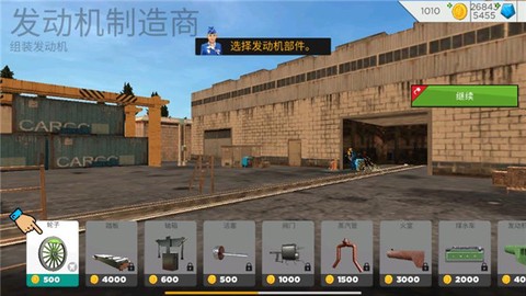欧洲火车模拟器2中文版[图7]