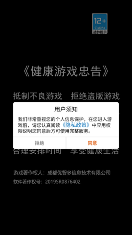 火柴人：拯救[图1]