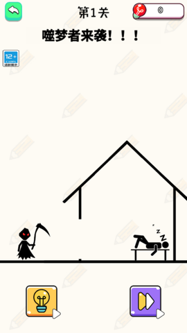 火柴人：拯救[图4]