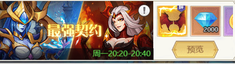 深渊契约[图3]