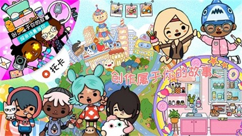 迷你校园世界[图1]