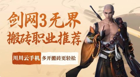 剑网3什么职业升级快[图1]