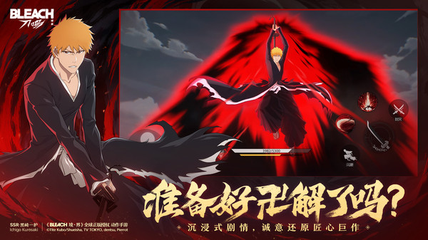 境界刀鸣冬狮郎专武是什么 境界刀鸣冬狮郎专武介绍[图1]