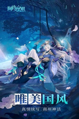 阿修罗之眼[图1]