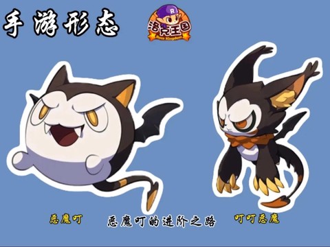 洛克王国恶魔叮怎么得[图2]