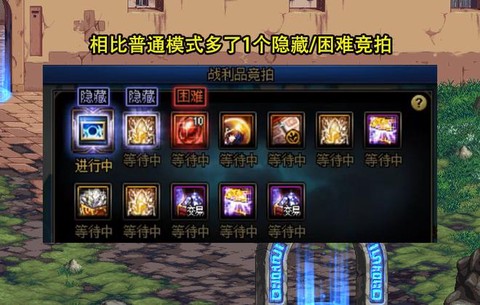 dnf困难模式怎么开启[图2]