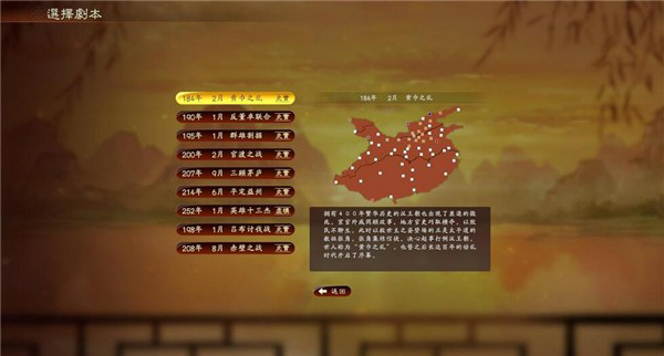 三国志13如何增援[图2]