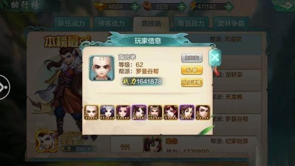 侠客风云传怎么选择系统