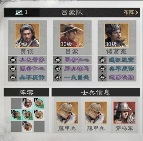 三国天下归心武侯控场队玩法攻略[图3]