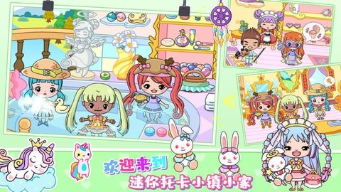 迷你托卡小镇小家[图1]