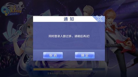 qq炫舞怎么进不去[图1]