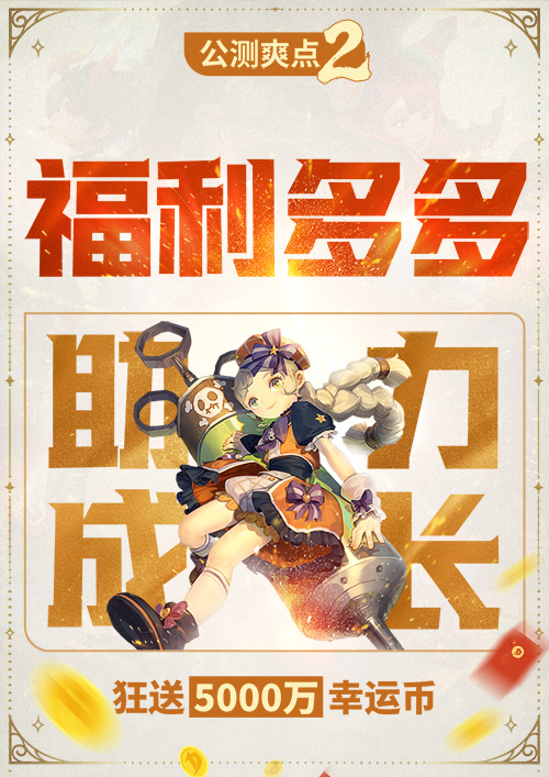 《龙之谷》怀旧服今日开启新服预创角！萤火虫高清美图回顾[图3]