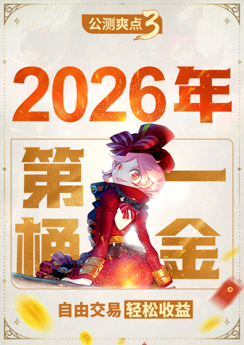 《龙之谷》怀旧服今日开启新服预创角！萤火虫高清美图回顾[图4]