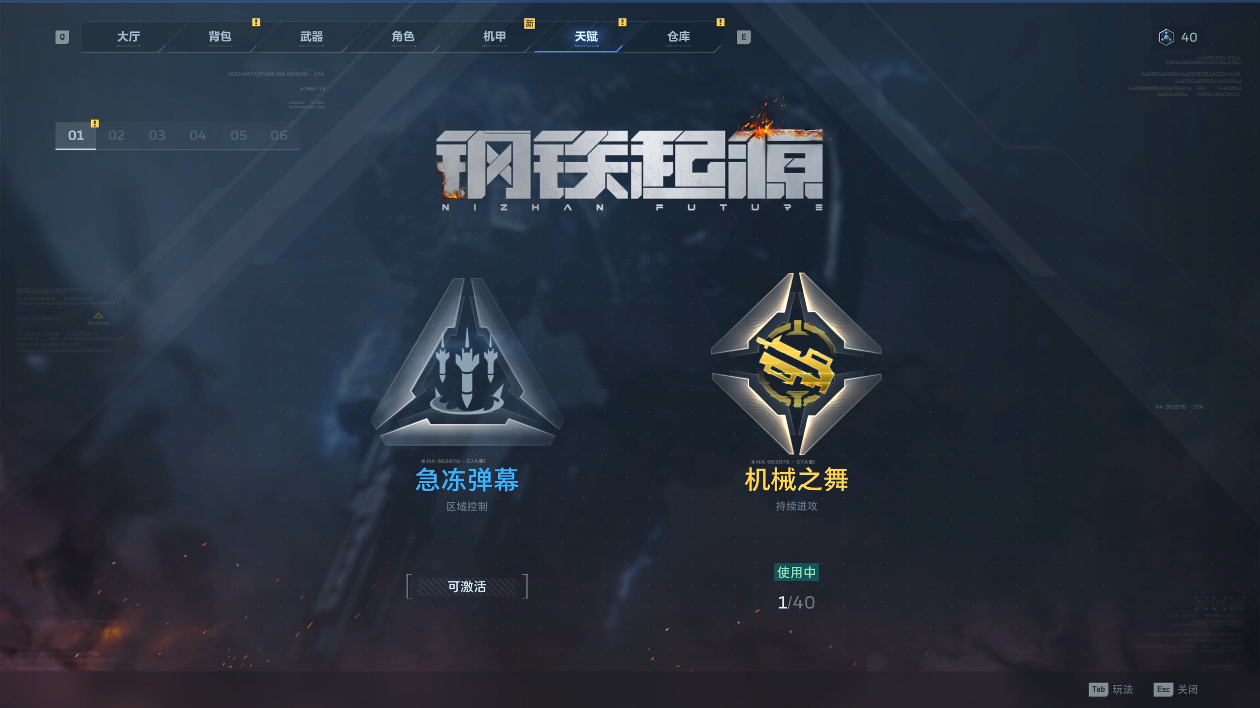 《逆战：未来》赛年前瞻精彩一览，四大主题赛季带你把FPS玩出“花”[图13]