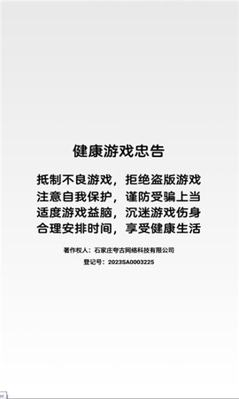 补牙模拟器[图1]