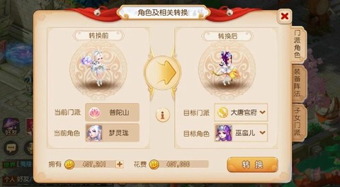梦幻西游手游宝宝怎么降级
