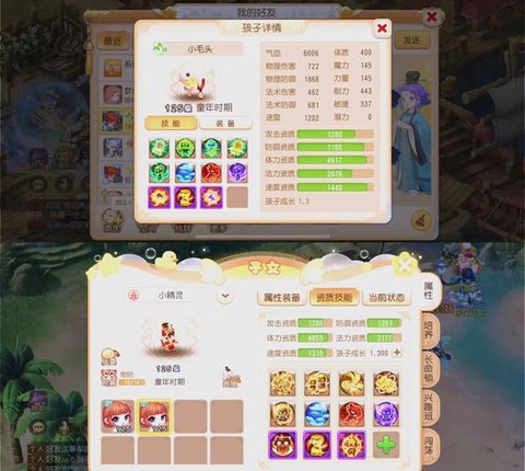 梦幻西游手游宝宝怎么降级[图1]