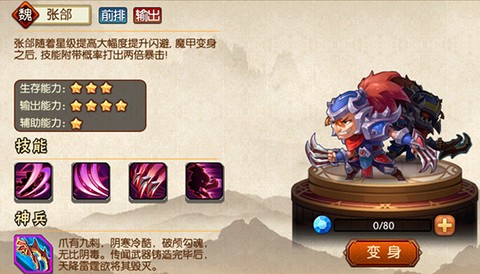 雷鸣三国[图1]