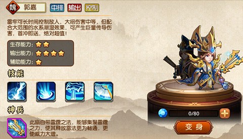 雷鸣三国[图5]