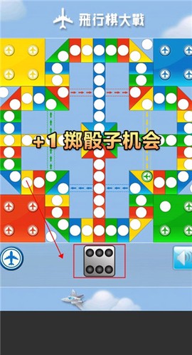 飞行棋大作战[图3]