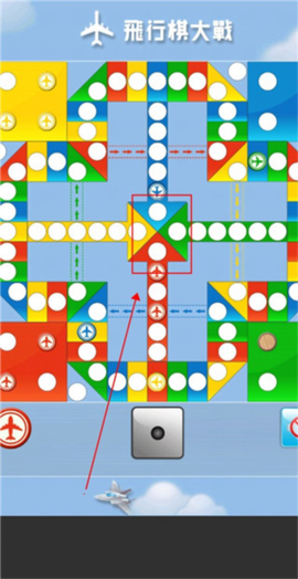 飞行棋大作战[图4]