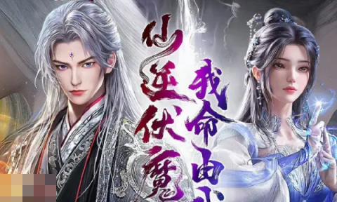 青云诀之伏魔装备洗练什么属性好[图3]