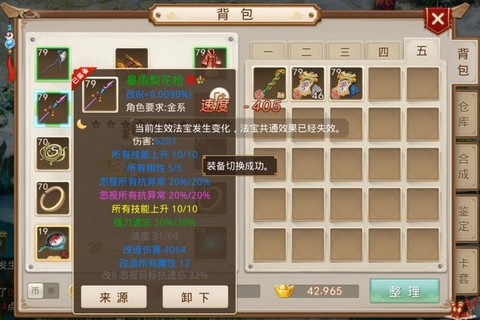 手游问道敏木有什么用