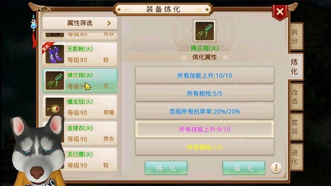 手游问道敏木有什么用[图2]