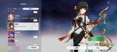崩坏星穹铁道灵砂角色专属成就达成攻略[图4]