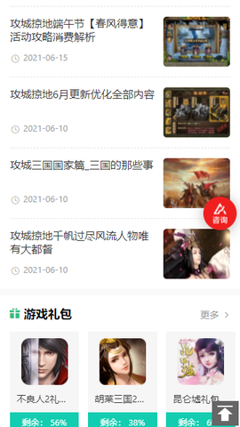 顽氪手游[图1]