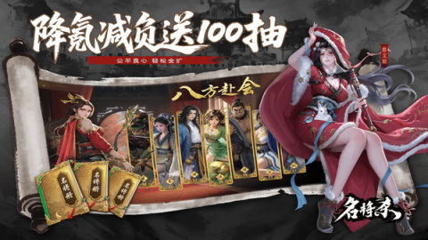 名将杀武侯讲武22-42关通关攻略[图1]
