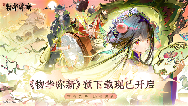 物华弥新商周十供和铜坐龙焕彰养成攻略[图1]