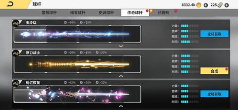 超级台球大师[图3]