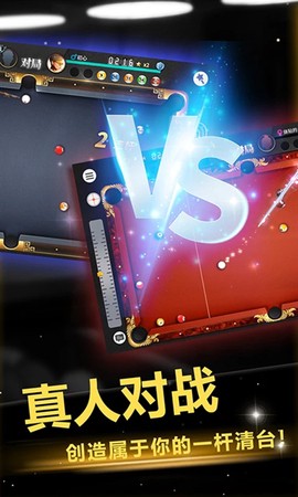 超级台球大师[图5]