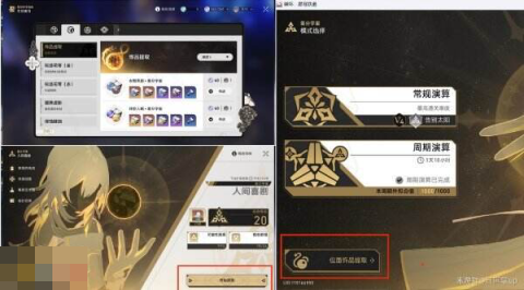 崩坏星穹铁道流萤角色专属成就达成攻略[图3]