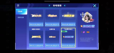 qq飞车怎么获得勋章