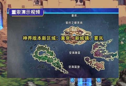 dnf凛冬地图怎么开[图2]