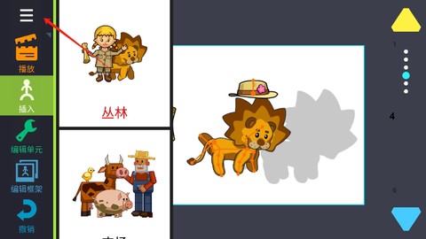 绘制卡通2[图3]