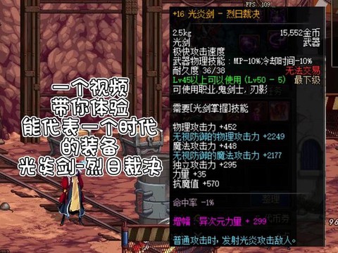 dnf特工用什么武器