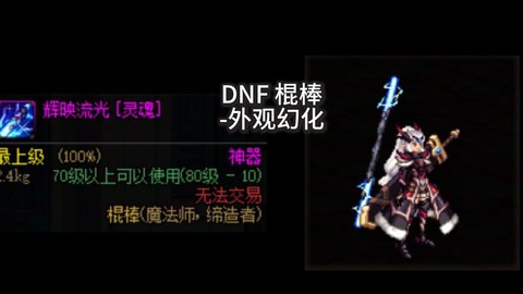 dnf特工用什么武器[图2]