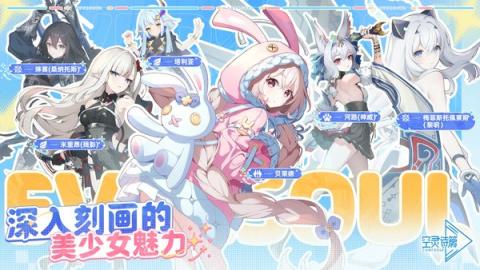 空灵诗篇绫织技能介绍[图1]