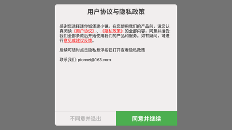 迷你城堡建筑小镇[图1]