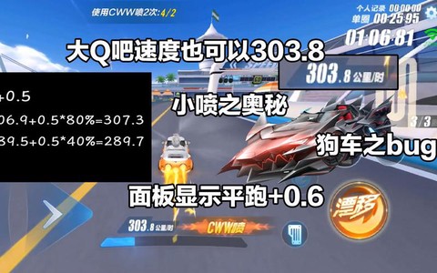 qq飞车三喷怎么喷
