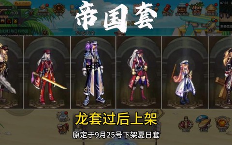 dnf遗迹套是什么