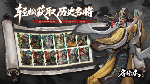 名将杀武侯讲武43-64关通关攻略[图1]