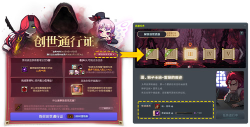 《冒险岛》V222新版本“莲合行动”，重磅内容正式上线！[图29]