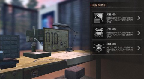明日之后为什么做不了消防斧