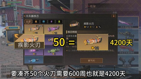 明日之后为什么做不了消防斧[图1]