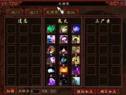 新大话西游2鬼怎么玩